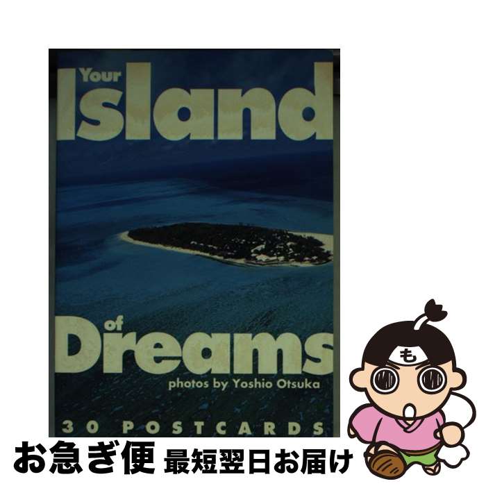 【中古】 Your　island　of　dreams / ピエ・ブックス / ピエ・ブックス [文庫]【ネコポス発送】