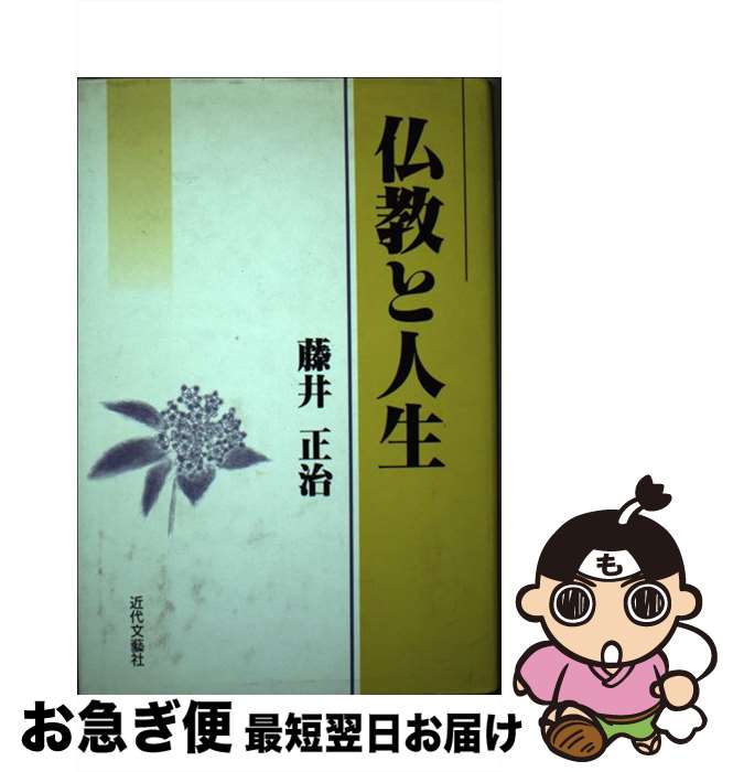  風は海から… あの夏の日は空の中 / 湯澤 左衛門佐 / 日本図書刊行会 