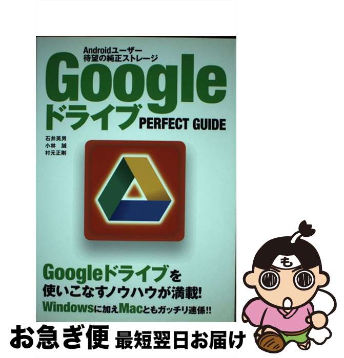 äʤޡޤŹ㤨֡š Googleɥ饤PERFECTGUIDE Android桼˾νȥ졼 / а ,  , ¼  / եȥХ󥯥ꥨ [ñ]ڥͥݥȯۡפβǤʤ602ߤˤʤޤ