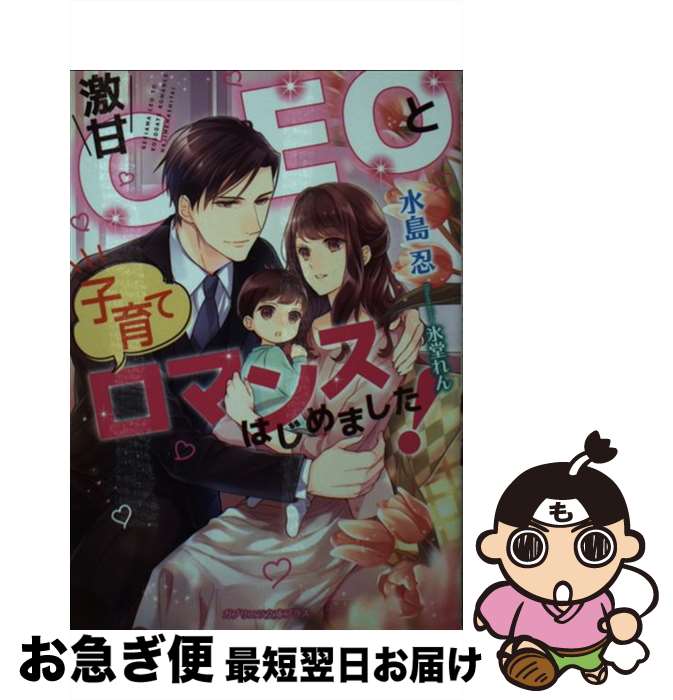 š CEOȻҰƥޥ󥹤Ϥޤ / Ǧ, ɹƲ /  [ʸ]ڥͥݥȯ