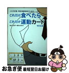 【中古】 虫歯についての基礎知識 / 大西 正男 / 講談社 [文庫]【ネコポス発送】