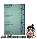 著者：アルファベータ出版社：アルファベータサイズ：新書ISBN-10：4871985040ISBN-13：9784871985048■通常24時間以内に出荷可能です。■ネコポスで送料は1～3点で298円、4点で328円。5点以上で600円からとなります。※2,500円以上の購入で送料無料。※多数ご購入頂いた場合は、宅配便での発送になる場合があります。■ただいま、オリジナルカレンダーをプレゼントしております。■送料無料の「もったいない本舗本店」もご利用ください。メール便送料無料です。■まとめ買いの方は「もったいない本舗　おまとめ店」がお買い得です。■中古品ではございますが、良好なコンディションです。決済はクレジットカード等、各種決済方法がご利用可能です。■万が一品質に不備が有った場合は、返金対応。■クリーニング済み。■商品画像に「帯」が付いているものがありますが、中古品のため、実際の商品には付いていない場合がございます。■商品状態の表記につきまして・非常に良い：　　使用されてはいますが、　　非常にきれいな状態です。　　書き込みや線引きはありません。・良い：　　比較的綺麗な状態の商品です。　　ページやカバーに欠品はありません。　　文章を読むのに支障はありません。・可：　　文章が問題なく読める状態の商品です。　　マーカーやペンで書込があることがあります。　　商品の痛みがある場合があります。