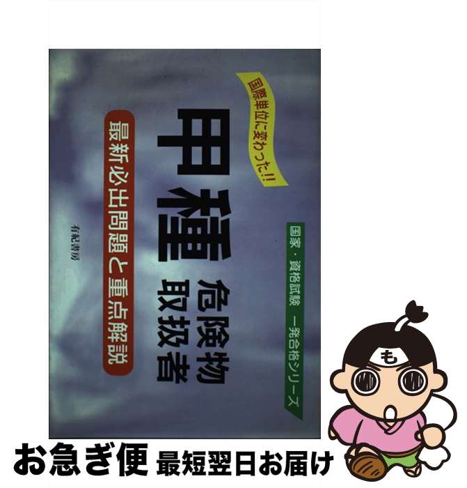 š üʪ谷 / ͭ˼ / ͭ˼ [ñ]ڥͥݥȯ