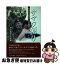 【中古】 サマワ便り 陸自第10師団のイラク派遣 / 中日新聞社会部 / 中日新聞社 [単行本]【ネコポス発送】