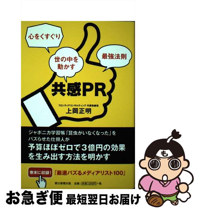 š PR 򤯤ưǶˡ§ / 岬 / īʹ [ñ]ڥͥݥȯ