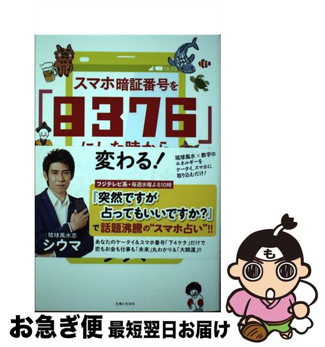 äʤޡޤŹ㤨֡š ޥ۰žֹ8376פˤ鱿̿Ѥ롪 /  / ؤ [ñܡʥեȥС]ڥͥݥȯۡפβǤʤ411ߤˤʤޤ