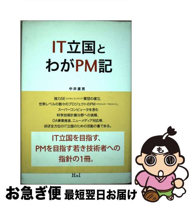 š ITΩȤ郎PM /  ľ / ɥ [ñ]ڥͥݥȯ