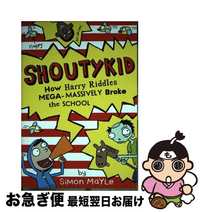 【中古】 How Harry Riddles Mega-Massively Broke the School Simon Mayle / Simon Mayle...