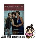 【中古】 迷うんだったら、とことんやろう ボクらの時代 / 潮田 玲子, 田中 雅美, 浦田 聖子 / 扶桑社 [単行本]【ネコポス発送】