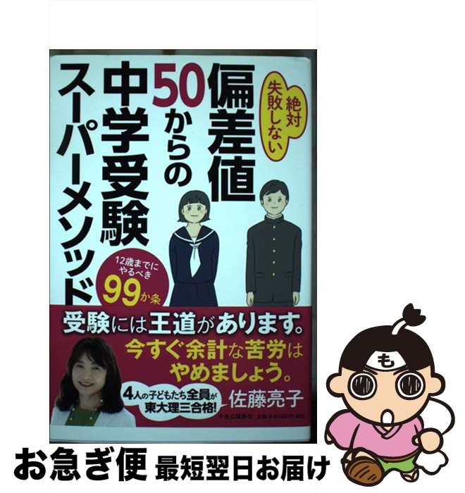 äʤޡޤŹ㤨֡š к50ؼѡ᥽å 12ФޤǤˤ٤99 / ƣ μ /  [ñ]ڥͥݥȯۡפβǤʤ335ߤˤʤޤ