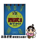 著者：ままとんきっず出版社：メイツユニバーサルコンテンツサイズ：単行本ISBN-10：4895771970ISBN-13：9784895771979■通常24時間以内に出荷可能です。■ネコポスで送料は1～3点で298円、4点で328円。5点以上で600円からとなります。※2,500円以上の購入で送料無料。※多数ご購入頂いた場合は、宅配便での発送になる場合があります。■ただいま、オリジナルカレンダーをプレゼントしております。■送料無料の「もったいない本舗本店」もご利用ください。メール便送料無料です。■まとめ買いの方は「もったいない本舗　おまとめ店」がお買い得です。■中古品ではございますが、良好なコンディションです。決済はクレジットカード等、各種決済方法がご利用可能です。■万が一品質に不備が有った場合は、返金対応。■クリーニング済み。■商品画像に「帯」が付いているものがありますが、中古品のため、実際の商品には付いていない場合がございます。■商品状態の表記につきまして・非常に良い：　　使用されてはいますが、　　非常にきれいな状態です。　　書き込みや線引きはありません。・良い：　　比較的綺麗な状態の商品です。　　ページやカバーに欠品はありません。　　文章を読むのに支障はありません。・可：　　文章が問題なく読める状態の商品です。　　マーカーやペンで書込があることがあります。　　商品の痛みがある場合があります。