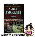 著者： 出川 塁出版社：秀和システムサイズ：単行本ISBN-10：4798061948ISBN-13：9784798061948■通常24時間以内に出荷可能です。■ネコポスで送料は1～3点で298円、4点で328円。5点以上で600円からとなります。※2,500円以上の購入で送料無料。※多数ご購入頂いた場合は、宅配便での発送になる場合があります。■ただいま、オリジナルカレンダーをプレゼントしております。■送料無料の「もったいない本舗本店」もご利用ください。メール便送料無料です。■まとめ買いの方は「もったいない本舗　おまとめ店」がお買い得です。■中古品ではございますが、良好なコンディションです。決済はクレジットカード等、各種決済方法がご利用可能です。■万が一品質に不備が有った場合は、返金対応。■クリーニング済み。■商品画像に「帯」が付いているものがありますが、中古品のため、実際の商品には付いていない場合がございます。■商品状態の表記につきまして・非常に良い：　　使用されてはいますが、　　非常にきれいな状態です。　　書き込みや線引きはありません。・良い：　　比較的綺麗な状態の商品です。　　ページやカバーに欠品はありません。　　文章を読むのに支障はありません。・可：　　文章が問題なく読める状態の商品です。　　マーカーやペンで書込があることがあります。　　商品の痛みがある場合があります。