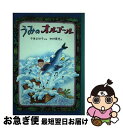 著者：千世 まゆ子出版社：草土文化サイズ：単行本ISBN-10：4794504470ISBN-13：9784794504470■通常24時間以内に出荷可能です。■ネコポスで送料は1～3点で298円、4点で328円。5点以上で600円からとなります。※2,500円以上の購入で送料無料。※多数ご購入頂いた場合は、宅配便での発送になる場合があります。■ただいま、オリジナルカレンダーをプレゼントしております。■送料無料の「もったいない本舗本店」もご利用ください。メール便送料無料です。■まとめ買いの方は「もったいない本舗　おまとめ店」がお買い得です。■中古品ではございますが、良好なコンディションです。決済はクレジットカード等、各種決済方法がご利用可能です。■万が一品質に不備が有った場合は、返金対応。■クリーニング済み。■商品画像に「帯」が付いているものがありますが、中古品のため、実際の商品には付いていない場合がございます。■商品状態の表記につきまして・非常に良い：　　使用されてはいますが、　　非常にきれいな状態です。　　書き込みや線引きはありません。・良い：　　比較的綺麗な状態の商品です。　　ページやカバーに欠品はありません。　　文章を読むのに支障はありません。・可：　　文章が問題なく読める状態の商品です。　　マーカーやペンで書込があることがあります。　　商品の痛みがある場合があります。