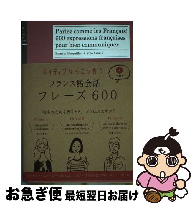 š ͥƥ֤ʤ餳ե󥹸åե졼600 / Romain Bocquillon, ҽ / 츦 [ñ]ڥ...