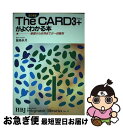 著者：飯島 弘文出版社：エイチ・ビー・ジェイサイズ：単行本ISBN-10：4833785951ISBN-13：9784833785952■通常24時間以内に出荷可能です。■ネコポスで送料は1～3点で298円、4点で328円。5点以上で600円からとなります。※2,500円以上の購入で送料無料。※多数ご購入頂いた場合は、宅配便での発送になる場合があります。■ただいま、オリジナルカレンダーをプレゼントしております。■送料無料の「もったいない本舗本店」もご利用ください。メール便送料無料です。■まとめ買いの方は「もったいない本舗　おまとめ店」がお買い得です。■中古品ではございますが、良好なコンディションです。決済はクレジットカード等、各種決済方法がご利用可能です。■万が一品質に不備が有った場合は、返金対応。■クリーニング済み。■商品画像に「帯」が付いているものがありますが、中古品のため、実際の商品には付いていない場合がございます。■商品状態の表記につきまして・非常に良い：　　使用されてはいますが、　　非常にきれいな状態です。　　書き込みや線引きはありません。・良い：　　比較的綺麗な状態の商品です。　　ページやカバーに欠品はありません。　　文章を読むのに支障はありません。・可：　　文章が問題なく読める状態の商品です。　　マーカーやペンで書込があることがあります。　　商品の痛みがある場合があります。