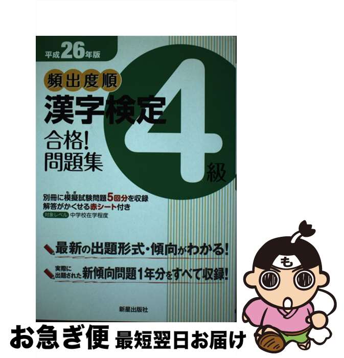 š ѽٽ4ʡ꽸 ʿ26ǯ /  / Ǽ [ñ]ڥͥݥȯ