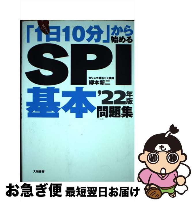 š 110ʬפϤSPI꽸 22ǯ /   / ½˼ [ñܡʥեȥС]ڥͥݥȯ
