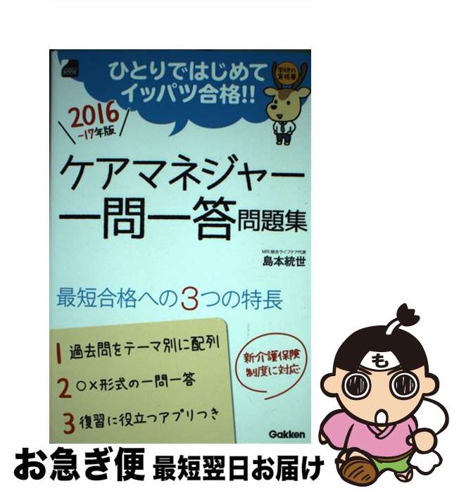 š ޥͥ㡼꽸 ҤȤǤϤƥåѥĹʡ 201617ǯǡ /  / ظץ饹 [ñ]...