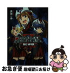 【中古】 ロボットガールズZ　THE　NOVEL チームZ爆誕篇 / 兵頭 一歩, 川上 哲也 / 竹書房 [文庫]【ネコポス発送】