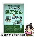 著者：河野 博充出版社：秀和システムサイズ：単行本ISBN-10：4798026859ISBN-13：9784798026855■通常24時間以内に出荷可能です。■ネコポスで送料は1～3点で298円、4点で328円。5点以上で600円からとなります。※2,500円以上の購入で送料無料。※多数ご購入頂いた場合は、宅配便での発送になる場合があります。■ただいま、オリジナルカレンダーをプレゼントしております。■送料無料の「もったいない本舗本店」もご利用ください。メール便送料無料です。■まとめ買いの方は「もったいない本舗　おまとめ店」がお買い得です。■中古品ではございますが、良好なコンディションです。決済はクレジットカード等、各種決済方法がご利用可能です。■万が一品質に不備が有った場合は、返金対応。■クリーニング済み。■商品画像に「帯」が付いているものがありますが、中古品のため、実際の商品には付いていない場合がございます。■商品状態の表記につきまして・非常に良い：　　使用されてはいますが、　　非常にきれいな状態です。　　書き込みや線引きはありません。・良い：　　比較的綺麗な状態の商品です。　　ページやカバーに欠品はありません。　　文章を読むのに支障はありません。・可：　　文章が問題なく読める状態の商品です。　　マーカーやペンで書込があることがあります。　　商品の痛みがある場合があります。