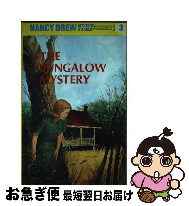 š The Bungalow Mystery / Carolyn Keene / Grosset & Dunlap [ϡɥС]ڥͥݥȯ