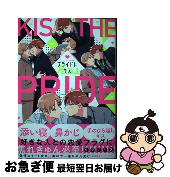 š ץ饤ɤ˥ / Υ䥹 / Jѥ֥å [ߥå]ڥͥݥȯ