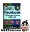 š ֤LINEFacebookMessengerInstagram /  ¹, ݻ  / ޥʥӽ [ñܡʥեȥС]ڥͥݥȯ