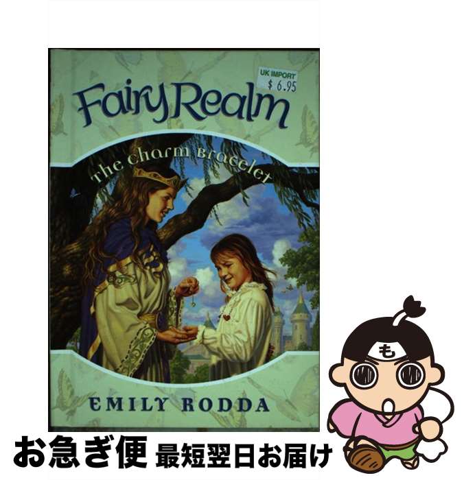 楽天もったいない本舗　お急ぎ便店【中古】 Fairy Realm #1: The Charm Bracelet / Emily Rodda / Emily Rodda / Harpercollins Childrens Books [ハードカバー]【ネコポス発送】