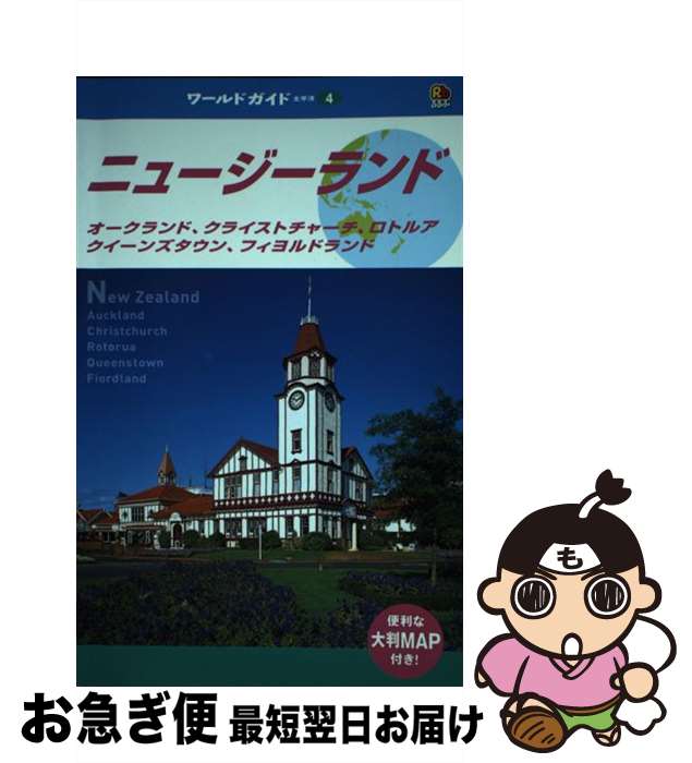 【中古】 ニュージーランド オーク