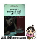 著者：ドラ トーザン, Dora Tauzin出版社：青萠堂サイズ：単行本ISBN-10：4921192545ISBN-13：9784921192549■通常24時間以内に出荷可能です。■ネコポスで送料は1～3点で298円、4点で328円。5点以上で600円からとなります。※2,500円以上の購入で送料無料。※多数ご購入頂いた場合は、宅配便での発送になる場合があります。■ただいま、オリジナルカレンダーをプレゼントしております。■送料無料の「もったいない本舗本店」もご利用ください。メール便送料無料です。■まとめ買いの方は「もったいない本舗　おまとめ店」がお買い得です。■中古品ではございますが、良好なコンディションです。決済はクレジットカード等、各種決済方法がご利用可能です。■万が一品質に不備が有った場合は、返金対応。■クリーニング済み。■商品画像に「帯」が付いているものがありますが、中古品のため、実際の商品には付いていない場合がございます。■商品状態の表記につきまして・非常に良い：　　使用されてはいますが、　　非常にきれいな状態です。　　書き込みや線引きはありません。・良い：　　比較的綺麗な状態の商品です。　　ページやカバーに欠品はありません。　　文章を読むのに支障はありません。・可：　　文章が問題なく読める状態の商品です。　　マーカーやペンで書込があることがあります。　　商品の痛みがある場合があります。