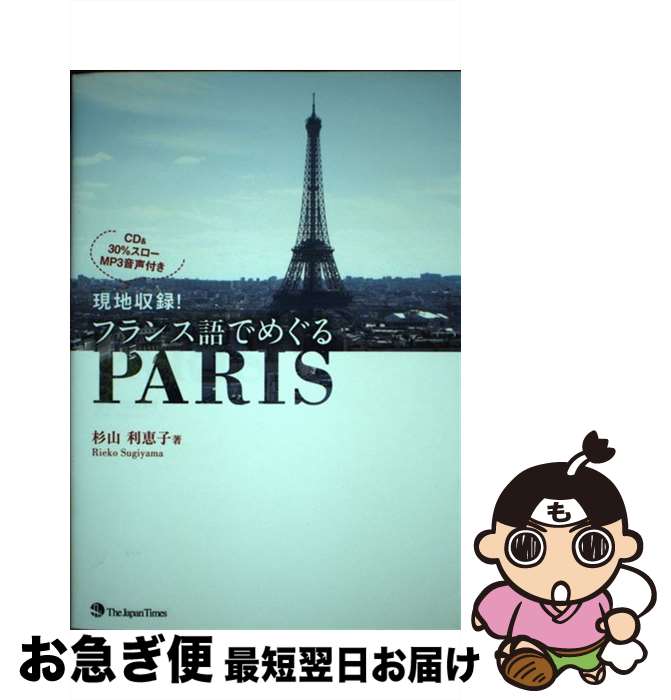 š ϼϿե󥹸ǤᤰPARIS /  û / ѥ󥿥ॺ [ñܡʥեȥС]ڥͥݥȯ