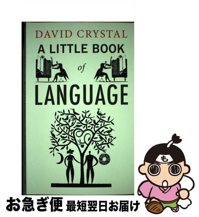 š A Little Book of Language / David Crystal / Yale University Press [ڡѡХå]...