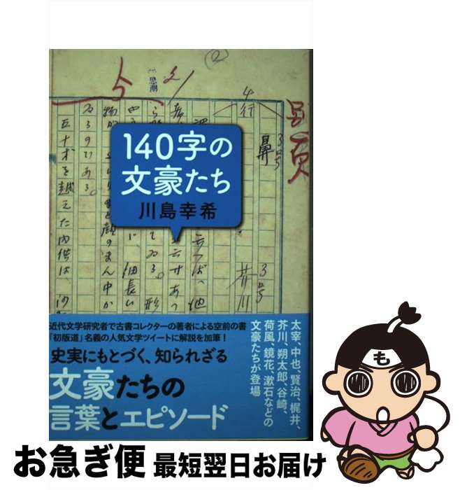 š 140ʸ뤿 / 繬 / ؽǲ [ñܡʥեȥС]ڥͥݥȯ