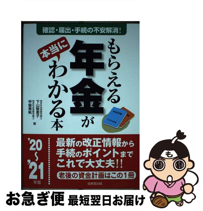 š 館ǯ⤬ˤ狼 ǧϽС³԰²á 2021ǯ /  ҷû,   / Ʋ [ñ]ڥͥݥ...