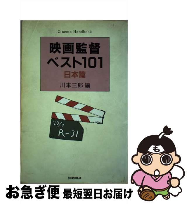 š ǲĥ٥101 Cinemahandbook  /  Ϻ /  [ñ]ڥͥݥȯ
