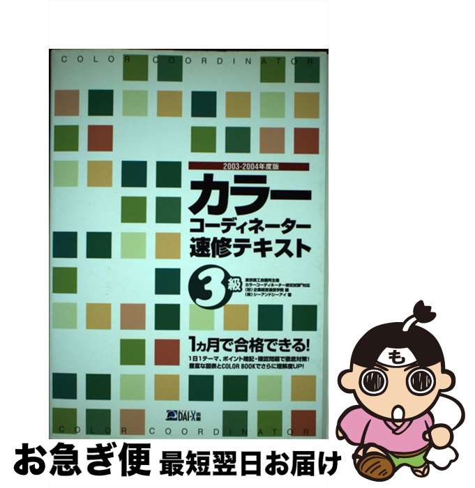 š 顼ǥ͡®ƥ3 20032004ǯ / б̿ر, ɥ / å [ñ]ڥͥݥȯ...