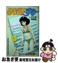 著者：しげの 秀一出版社：講談社サイズ：コミックISBN-10：4063117421ISBN-13：9784063117424■こちらの商品もオススメです ● ドクロ×ハート / 村田 真優 / 集英社 [コミック] ● リリカル・ナイト・ストーリー / しげの 秀一 / 講談社 [コミック] ● DOーPーCAN 1 / しげの 秀一 / 講談社 [コミック] ■通常24時間以内に出荷可能です。■ネコポスで送料は1～3点で298円、4点で328円。5点以上で600円からとなります。※2,500円以上の購入で送料無料。※多数ご購入頂いた場合は、宅配便での発送になる場合があります。■ただいま、オリジナルカレンダーをプレゼントしております。■送料無料の「もったいない本舗本店」もご利用ください。メール便送料無料です。■まとめ買いの方は「もったいない本舗　おまとめ店」がお買い得です。■中古品ではございますが、良好なコンディションです。決済はクレジットカード等、各種決済方法がご利用可能です。■万が一品質に不備が有った場合は、返金対応。■クリーニング済み。■商品画像に「帯」が付いているものがありますが、中古品のため、実際の商品には付いていない場合がございます。■商品状態の表記につきまして・非常に良い：　　使用されてはいますが、　　非常にきれいな状態です。　　書き込みや線引きはありません。・良い：　　比較的綺麗な状態の商品です。　　ページやカバーに欠品はありません。　　文章を読むのに支障はありません。・可：　　文章が問題なく読める状態の商品です。　　マーカーやペンで書込があることがあります。　　商品の痛みがある場合があります。