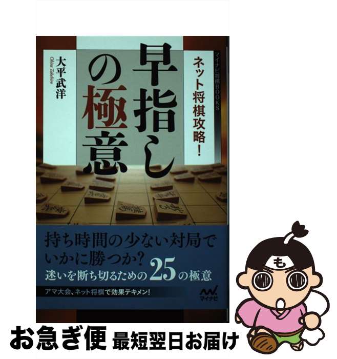 š ͥåȾάؤζ˰ / ʿ  / ޥʥ [ñܡʥեȥС]ڥͥݥȯ