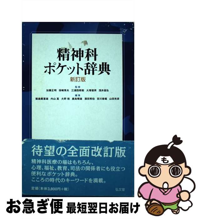 äʤޡޤŹ㤨֡š ʥݥåȼŵ  /  Ϻ,  ,  , ƣ , ݺ  / ʸƲ [ñ]ڥͥݥȯۡפβǤʤ359ߤˤʤޤ