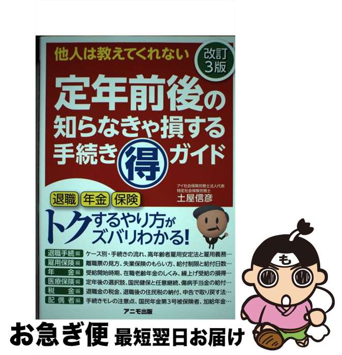 š ǯΤʤ»³˥ ¾ͤ϶Ƥʤ 3 / ڲ ɧ / ˥ [ñܡʥեȥС]ڥͥݥȯ...