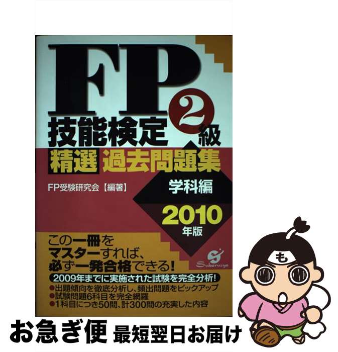 š FPǽ2꽸ز 2010ǯ / FP / Ф [ñ]ڥͥݥȯ