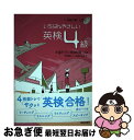 著者：浅場眞紀子, 斎藤裕紀恵出版社：新星出版社サイズ：単行本（ソフトカバー）ISBN-10：4405049076ISBN-13：9784405049079■通常24時間以内に出荷可能です。■ネコポスで送料は1～3点で298円、4点で328円。5点以上で600円からとなります。※2,500円以上の購入で送料無料。※多数ご購入頂いた場合は、宅配便での発送になる場合があります。■ただいま、オリジナルカレンダーをプレゼントしております。■送料無料の「もったいない本舗本店」もご利用ください。メール便送料無料です。■まとめ買いの方は「もったいない本舗　おまとめ店」がお買い得です。■中古品ではございますが、良好なコンディションです。決済はクレジットカード等、各種決済方法がご利用可能です。■万が一品質に不備が有った場合は、返金対応。■クリーニング済み。■商品画像に「帯」が付いているものがありますが、中古品のため、実際の商品には付いていない場合がございます。■商品状態の表記につきまして・非常に良い：　　使用されてはいますが、　　非常にきれいな状態です。　　書き込みや線引きはありません。・良い：　　比較的綺麗な状態の商品です。　　ページやカバーに欠品はありません。　　文章を読むのに支障はありません。・可：　　文章が問題なく読める状態の商品です。　　マーカーやペンで書込があることがあります。　　商品の痛みがある場合があります。