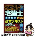 著者：水田 嘉美・松本 光稔・狩野 義春, 川田 あきひこ出版社：週刊住宅新聞社サイズ：単行本ISBN-10：4784871705ISBN-13：9784784871704■通常24時間以内に出荷可能です。■ネコポスで送料は1～3点で298円、4点で328円。5点以上で600円からとなります。※2,500円以上の購入で送料無料。※多数ご購入頂いた場合は、宅配便での発送になる場合があります。■ただいま、オリジナルカレンダーをプレゼントしております。■送料無料の「もったいない本舗本店」もご利用ください。メール便送料無料です。■まとめ買いの方は「もったいない本舗　おまとめ店」がお買い得です。■中古品ではございますが、良好なコンディションです。決済はクレジットカード等、各種決済方法がご利用可能です。■万が一品質に不備が有った場合は、返金対応。■クリーニング済み。■商品画像に「帯」が付いているものがありますが、中古品のため、実際の商品には付いていない場合がございます。■商品状態の表記につきまして・非常に良い：　　使用されてはいますが、　　非常にきれいな状態です。　　書き込みや線引きはありません。・良い：　　比較的綺麗な状態の商品です。　　ページやカバーに欠品はありません。　　文章を読むのに支障はありません。・可：　　文章が問題なく読める状態の商品です。　　マーカーやペンで書込があることがあります。　　商品の痛みがある場合があります。