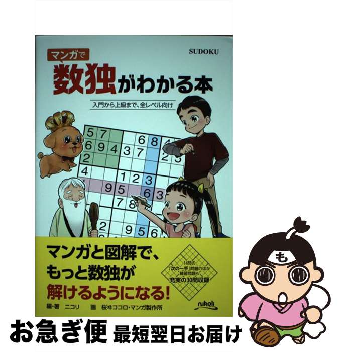 äʤޡޤŹ㤨֡š ޥ󥬤ǿȤ狼 礫ޤǡ٥ / ˥ / ˥ [ñ]ڥͥݥȯۡפβǤʤ798ߤˤʤޤ