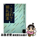 著者：セールス編集部出版社：ダイヤモンドセールス編集企画サイズ：単行本ISBN-10：4478081891ISBN-13：9784478081891■通常24時間以内に出荷可能です。■ネコポスで送料は1～3点で298円、4点で328円。5点以上で600円からとなります。※2,500円以上の購入で送料無料。※多数ご購入頂いた場合は、宅配便での発送になる場合があります。■ただいま、オリジナルカレンダーをプレゼントしております。■送料無料の「もったいない本舗本店」もご利用ください。メール便送料無料です。■まとめ買いの方は「もったいない本舗　おまとめ店」がお買い得です。■中古品ではございますが、良好なコンディションです。決済はクレジットカード等、各種決済方法がご利用可能です。■万が一品質に不備が有った場合は、返金対応。■クリーニング済み。■商品画像に「帯」が付いているものがありますが、中古品のため、実際の商品には付いていない場合がございます。■商品状態の表記につきまして・非常に良い：　　使用されてはいますが、　　非常にきれいな状態です。　　書き込みや線引きはありません。・良い：　　比較的綺麗な状態の商品です。　　ページやカバーに欠品はありません。　　文章を読むのに支障はありません。・可：　　文章が問題なく読める状態の商品です。　　マーカーやペンで書込があることがあります。　　商品の痛みがある場合があります。