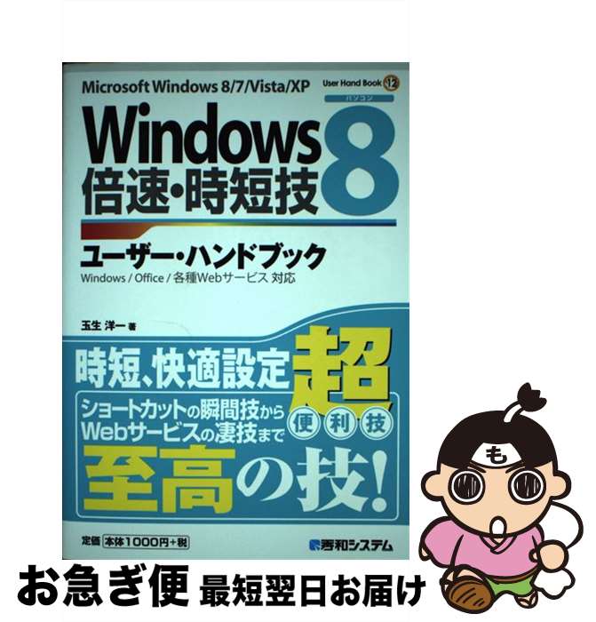 š Windows8®û桼ϥɥ֥å MicrosoftWindows87Vis /  ΰ / ¥ƥ [ñ]...