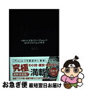 【中古】 iPhone 5知って得する裏技の教科書 9割の人は知らないiPhoneの知られざるTips / 篠塚 充 / シーアンドアール研究 [単行本(ソフト...