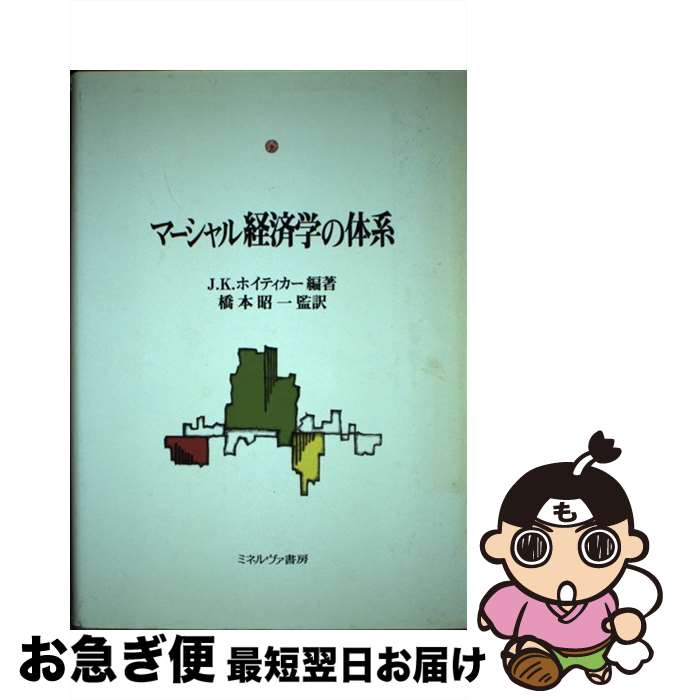 š ޡкѳؤη / K. ۥƥ, J.K. Whitaker,   / ߥͥ˼ [ñ]ڥͥݥȯ