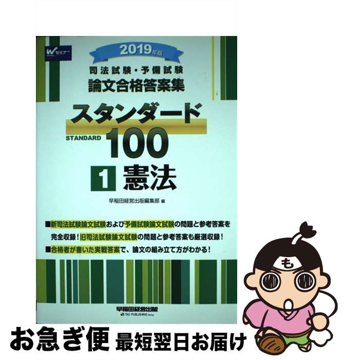 š ˡͽʸƽ100 12019ǯ / ķбĽԽ / ķбĽ [ñܡʥեȥС]ڥͥ...