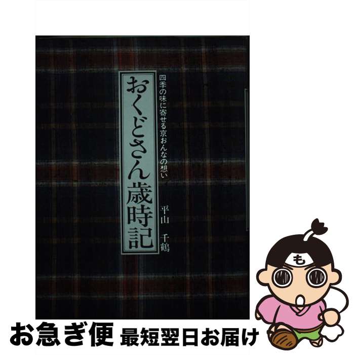 楽天市場】おくどさんの通販